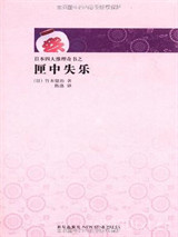 匣中失乐图片