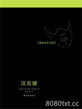 汉尼拔图片
