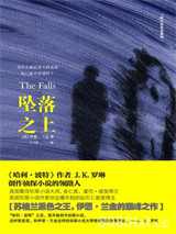坠落之上图片