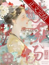 丞相今天火葬场了吗图片