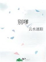 别嗲图片