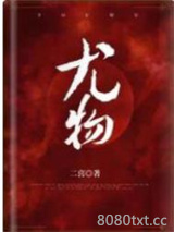 尤物图片