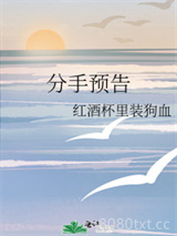分手预告图片