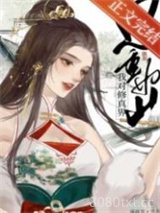 我对修仙界恩重如山图片