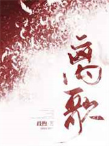 离歌图片