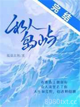 私人岛屿图片