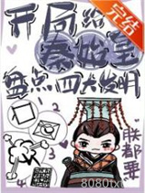 《开局给秦始皇盘点四大发明》全本TXT下载-作者：木南斐
