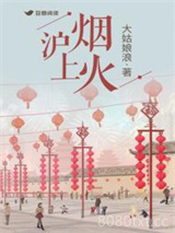 沪上烟火图片