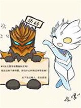 队员全是奥特人间体图片