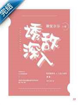 诱敌深入图片