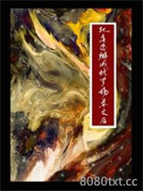 把虐恋掰成修罗场苏文后图片