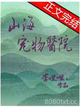 山海宠物医院图片