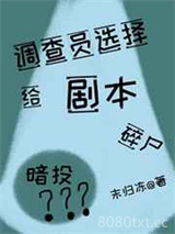 调查员选择将剧本投入碎纸机图片