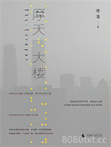摩天大楼图片