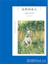 沉默的证人图片