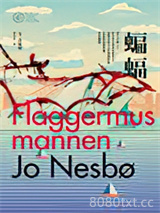 蝙蝠图片