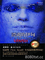 漂离的伊甸图片