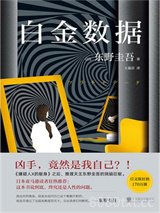 白金数据图片