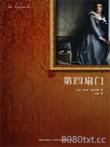 第四扇门图片