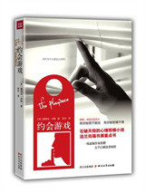 约会游戏图片