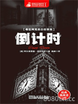 倒计时图片