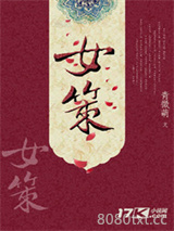 女策图片