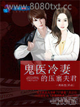 首席妙探独宠妻图片