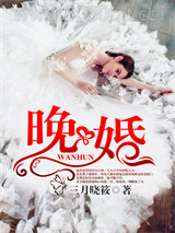 晚婚图片