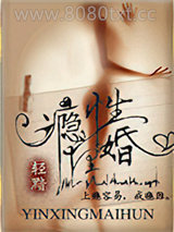 瘾性埋婚图片