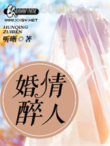 婚情醉人图片