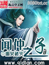 闻仲之子图片