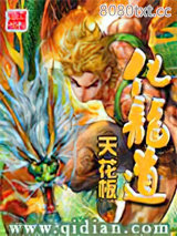 化龙道图片