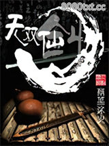 无双仙剑图片