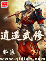 逍遥武修图片