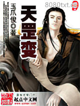 天罡变图片