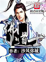 佛门小道士图片