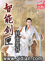 智能剑匣图片
