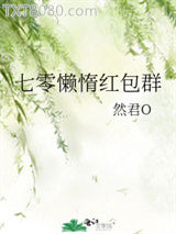七零懒惰红包群图片