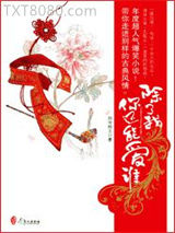除了我你还能爱谁图片