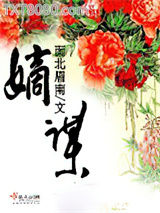 嫡谋图片