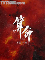 算命图片