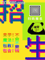 全学院都是反派，除了我图片