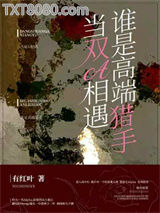 猎手Alpha与猎物Alpha图片