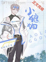小狼狗图片