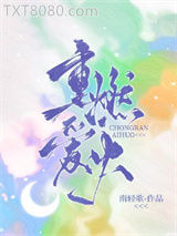 重燃爱火图片