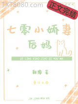 七零小娇妻后妈图片
