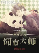 神奇宝贝饲育大师图片