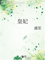 皇妃图片