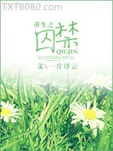 重生之自由图片