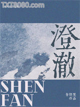 澄澈图片